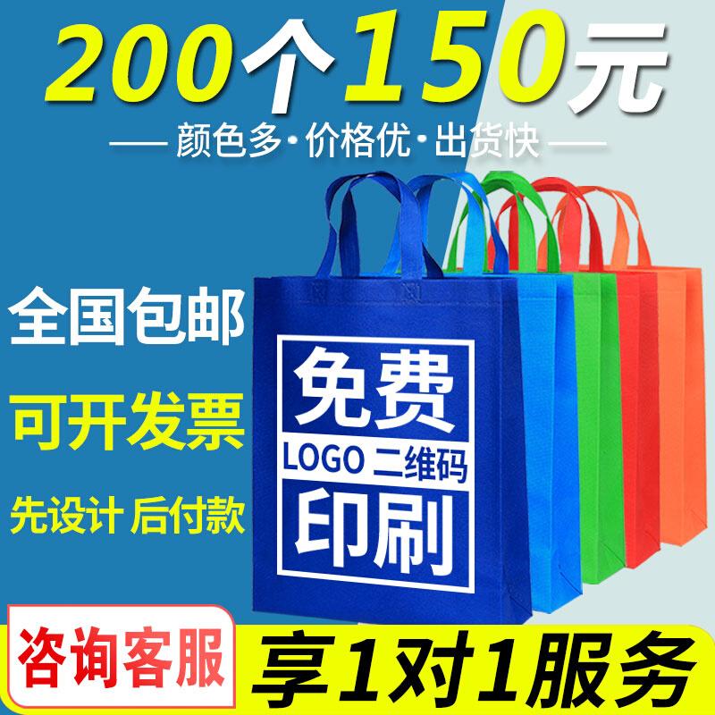 Túi xách vải không dệt túi bảo vệ môi trường logo tùy chỉnh quảng cáo không thấm nước túi mua sắm khuyến mại tùy chỉnh túi vải tùy chỉnh