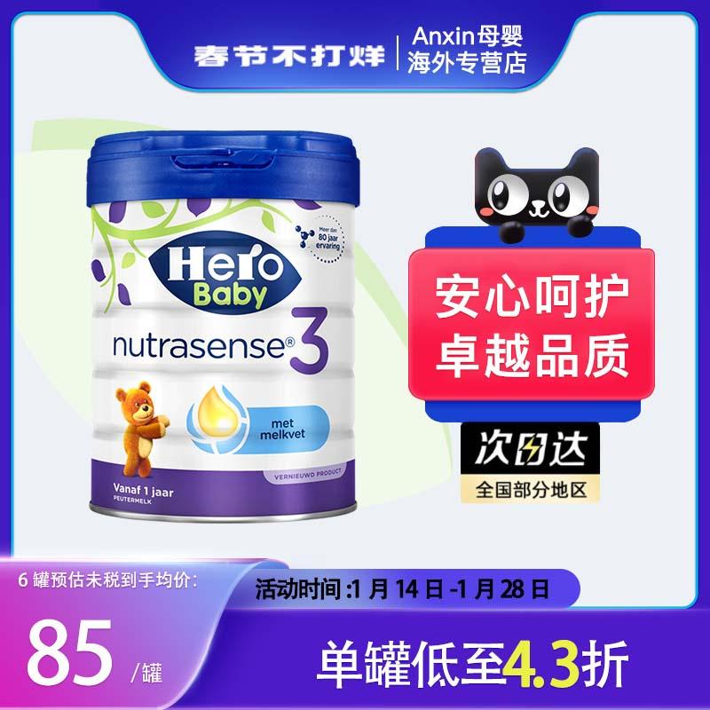 Sữa bột công thức HeroBaby nhập khẩu chính gốc Hà Lan 12-24 tháng phiên bản bạch kim 3 phân đoạn 700g/lon