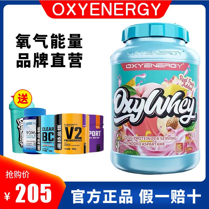 OXYENERGY năng lượng oxy bột whey protein whey cô lập whey định hình cơ thể tập thể hình tăng cơ bột 5 pound