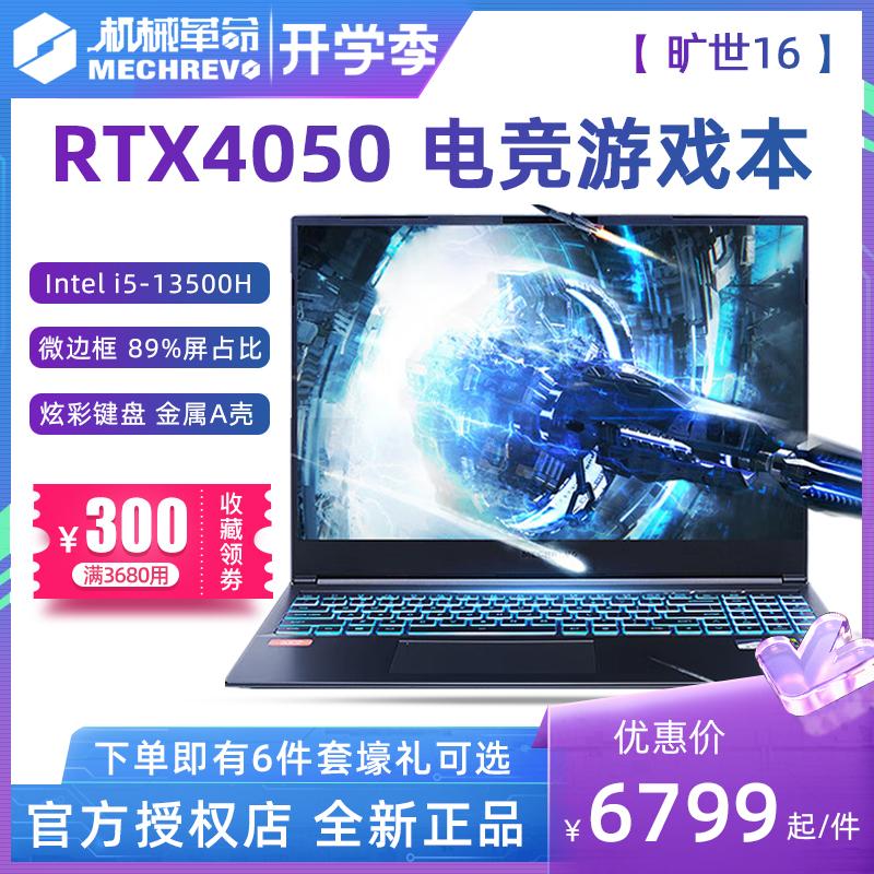 Mechanical Revolution X3-S x3-s Questyle 16 G16 2023 4060 Màn hình chơi game Máy tính xách tay chơi game