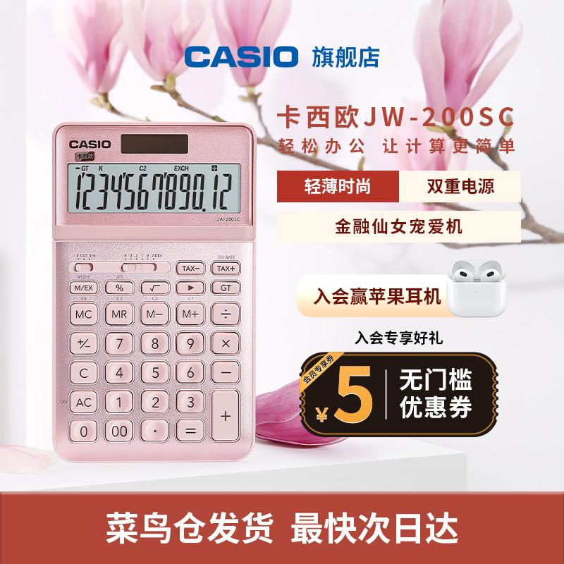 máy tính casio/CASIOJW-200SC máy tính công sở thời trang công sở hàng ngày dễ thương dành cho sinh viên đại học