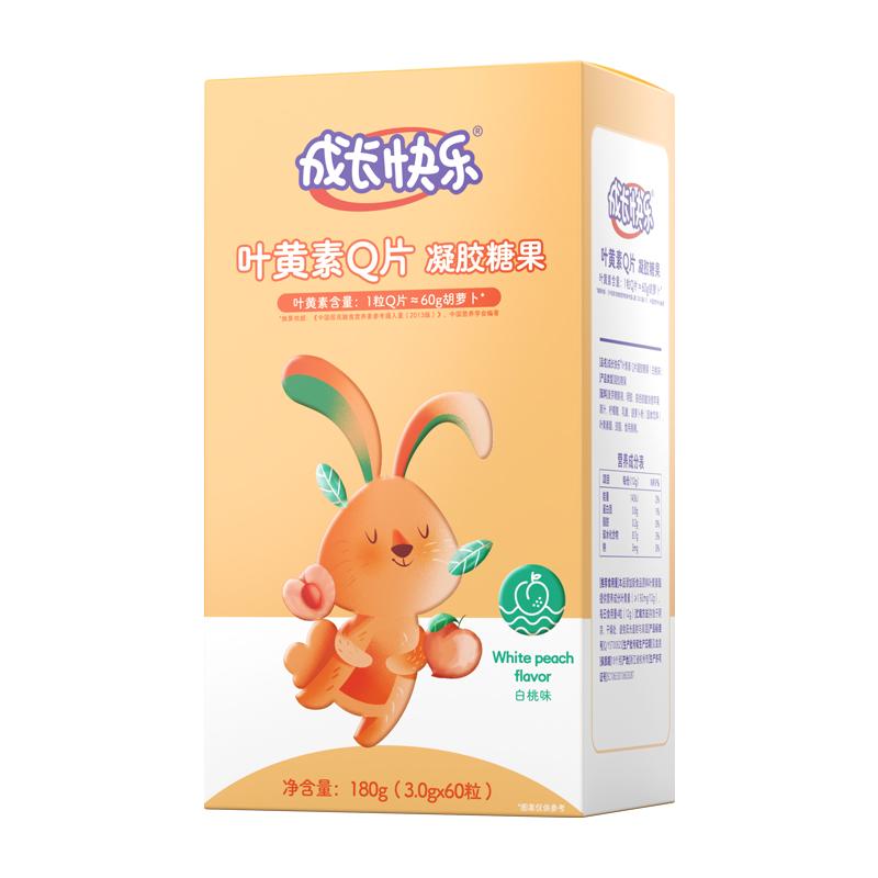 Yangshengtang Growth Happy Lutein Ester Viên nhai dành cho trẻ em, học sinh và người lớn Kẹo dẻo không phải quả việt quất được cấp bằng sáng chế Cửa hàng hàng đầu