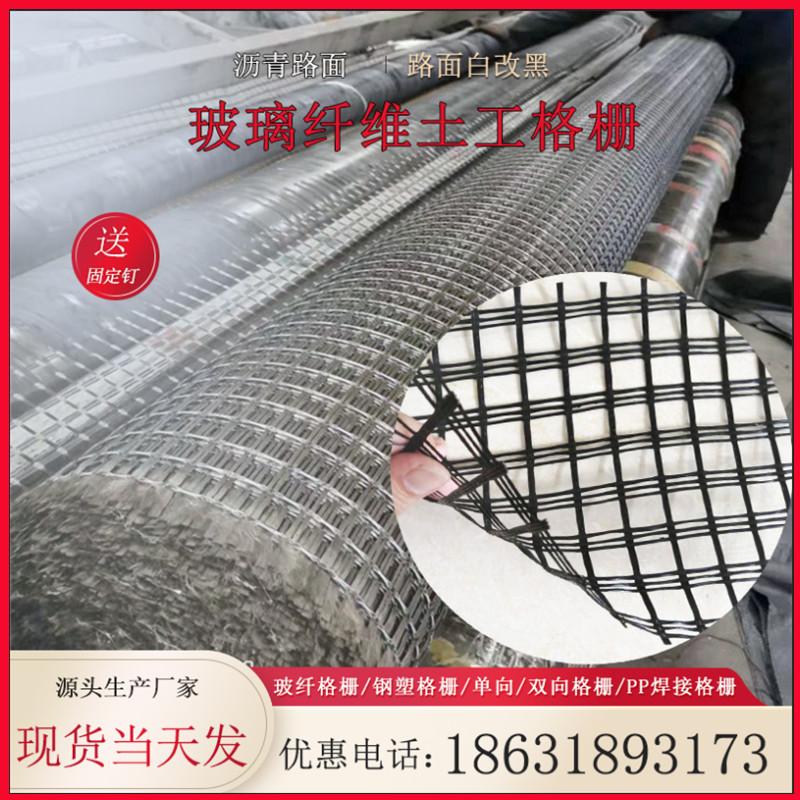 Sợi thủy tinh geogrid mặt đường bê tông nhựa tự dính lưới chống nứt bazan lưới một chiều sợi polyester nhựa-thép nhựa PP