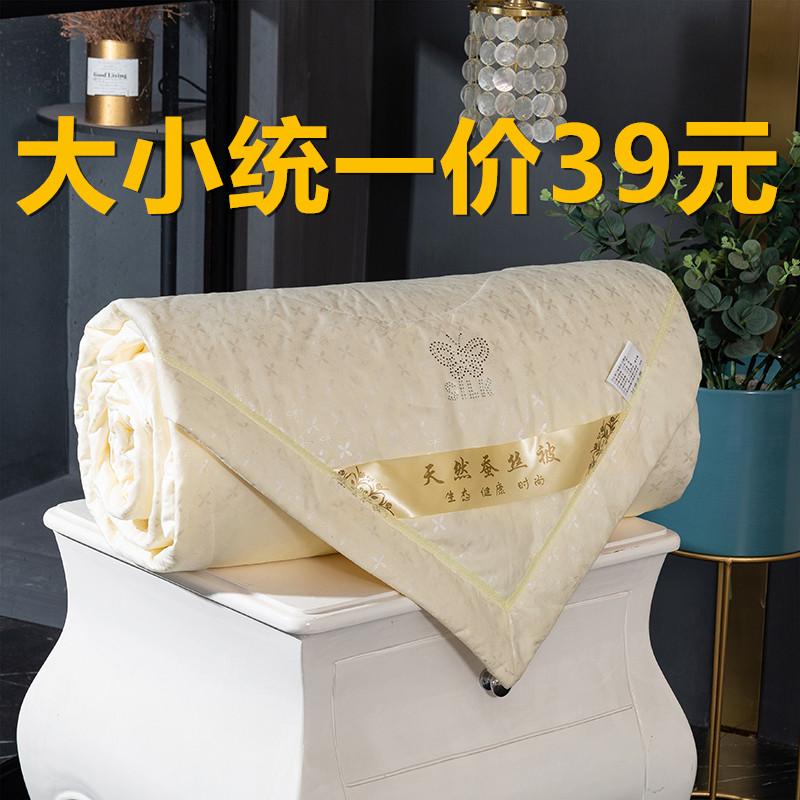 Chăn lụa 100% cotton lụa dâu tằm mùa hè chăn mát đơn và đôi có thể giặt được máy lạnh trẻ em chăn mỏng ký túc xá sinh viên