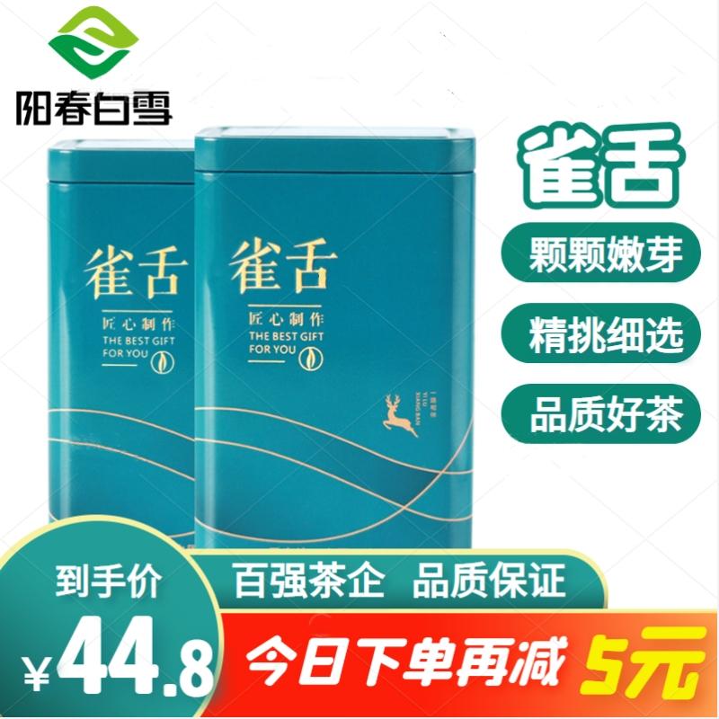 Yangchun Baixue Cao Cấp 2022 Trà Mới Mingqian Quý Châu Lưỡi Chim Meitan Green Bud Trà Xanh Hương Vị Tươi Tốt Loại 200G