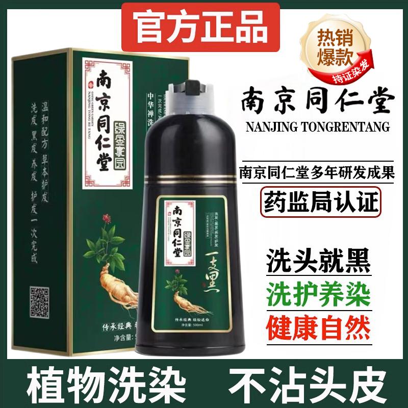 Thuốc nhuộm tóc thực vật nguyên chất chính thức cửa hàng hàng đầu thương hiệu đích thực thuốc nhuộm tóc bong bóng tự nhiên không gây kích ứng cho phụ nữ kem nhuộm tóc