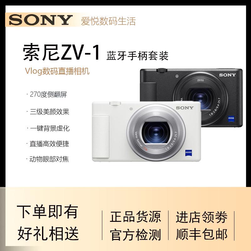 Máy ảnh thẻ làm đẹp Vlog nhỏ và nhẹ Sony/Sony ZV-1 ZV-1F zv1m2 zv1f đã qua sử dụng