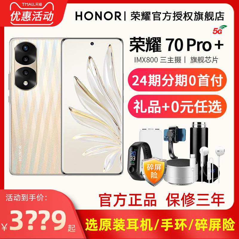 Tặng 24 suất tai nghe Huawei miễn phí Honor 70 Pro + điện thoại di động 5G IMX800 ba camera chính Chip 9000 chính thức cửa hàng flagship chính hãng Honor 70 new 60pro thả thẳng cho di động sinh viên