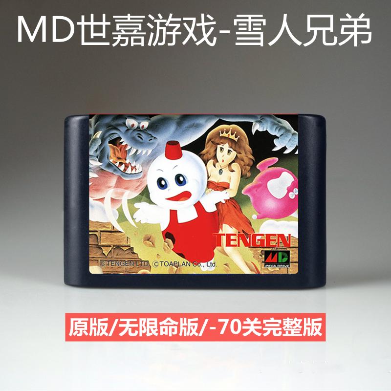 Thẻ trò chơi MD với Snowman Brothers 70 cấp độ phiên bản đầy đủ 16-bit Sega Black Card Snow Mountain Brothers cứu công chúa cuộc sống không giới hạn