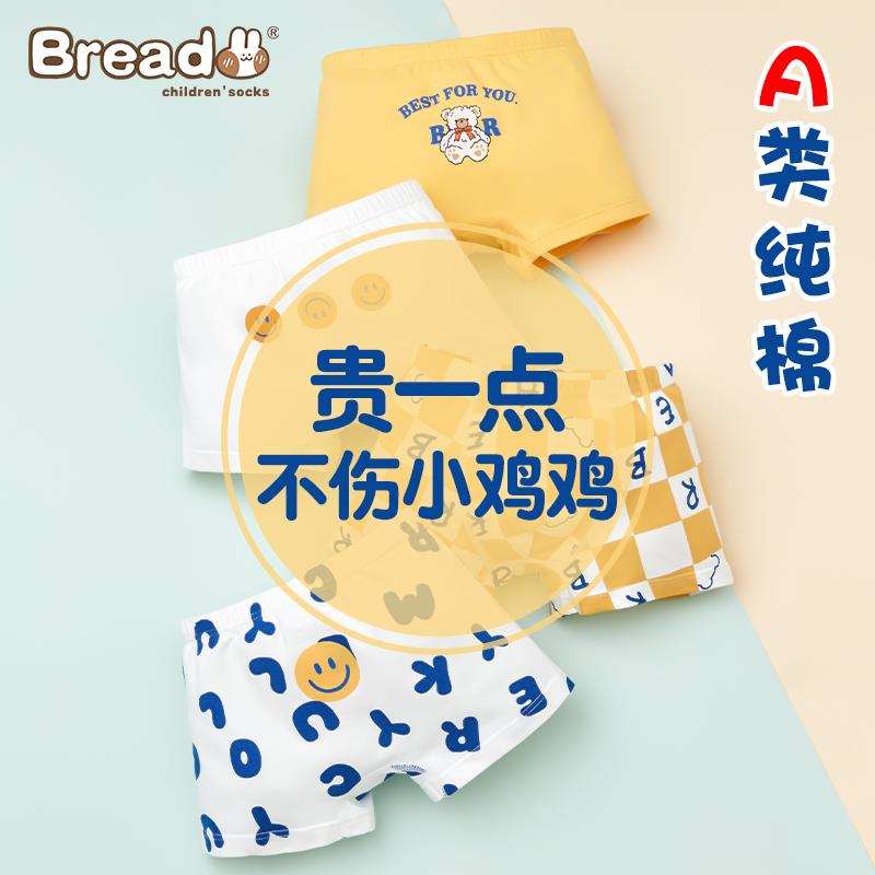 Quần lót bé trai mùa xuân và mùa thu bé trai cotton nguyên chất lớp A không xương giữa và lớn quần boxer bé trai quần đùi trẻ em