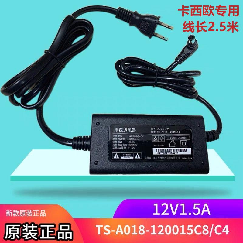 Thích hợp cho bộ chuyển đổi dây nguồn đàn organ điện tử CASIO CDP-120 130 230R S100BK PX-7WE