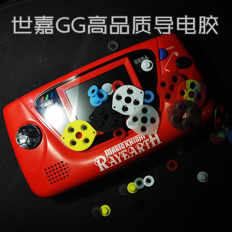 Sega gg cao tính chất lượng keo dẫn điện sega gamegear cầm tay cầm tay tự làm bằng keo silicon silic