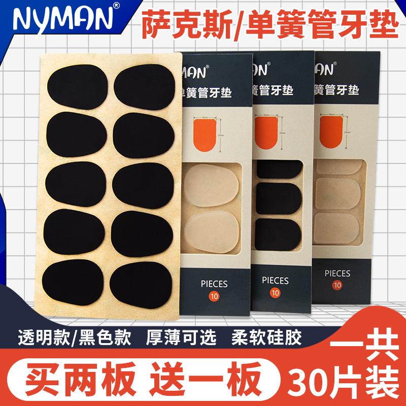 Nyman saxophone răng miếng lót kèn clarinet tenor saxophone kim loại cơ quan ngôn luận răng miếng dán nhãn dán kèn clarinet trong suốt màu đen