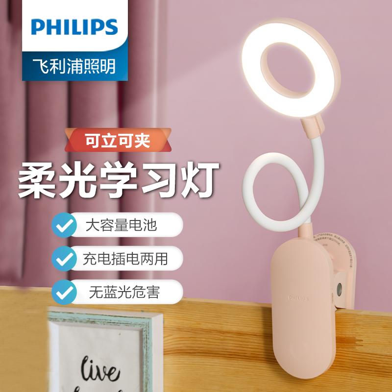 Philips đèn bàn bảo vệ mắt cô gái màu hồng nghiên cứu bàn học sinh ký túc xá có thể sạc lại và cắm đèn đọc sách cạnh giường sử dụng kép