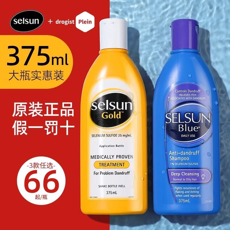 Dầu gội Selsun Úc chai lớn 375ml kiểm soát dầu, trị gàu và chống ngứa Selenium sulfide dành cho nam và nữ selune