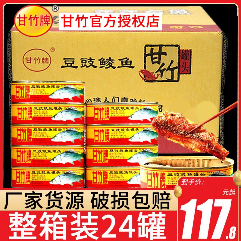 Ganzhu nhãn hiệu tempeh dace đóng hộp 227g*24 lon nguyên hộp bìa cứng cá đóng hộp bữa ăn ăn liền bibimbap đóng hộp