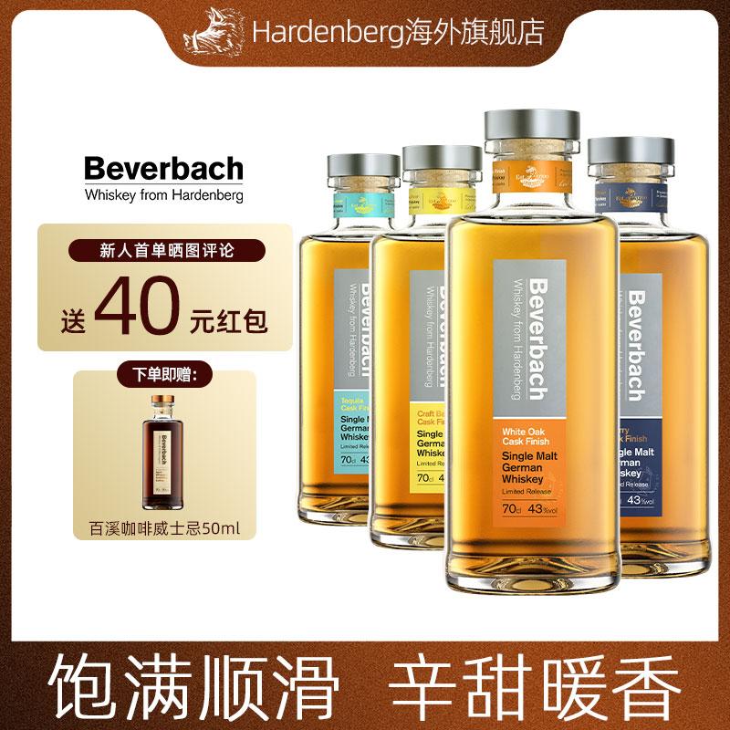 Beverbach Baixi Single Malt Dip Trip Whiskey Shirley Barberry Bargains Barrel Barrel 700ml