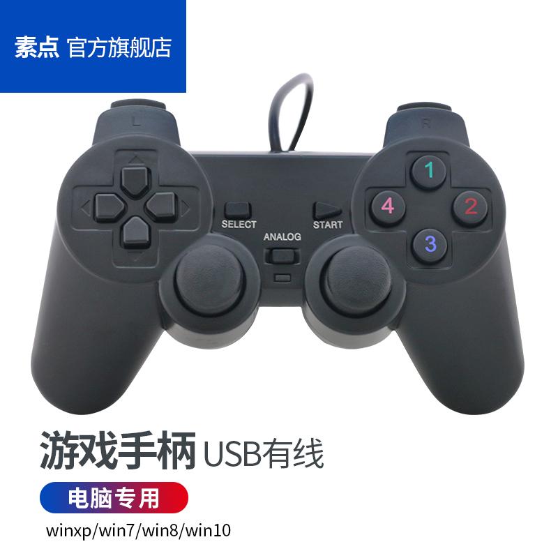 Sudian máy tính USB có dây tay cầm chơi game mạng độc lập game tay cầm chuyên dụng hỗ trợ đa hệ thống cửa sổ đen máy tính pc máy arcade vua của máy bay chiến đấu chiến đấu super Mario giả lập phổ quát