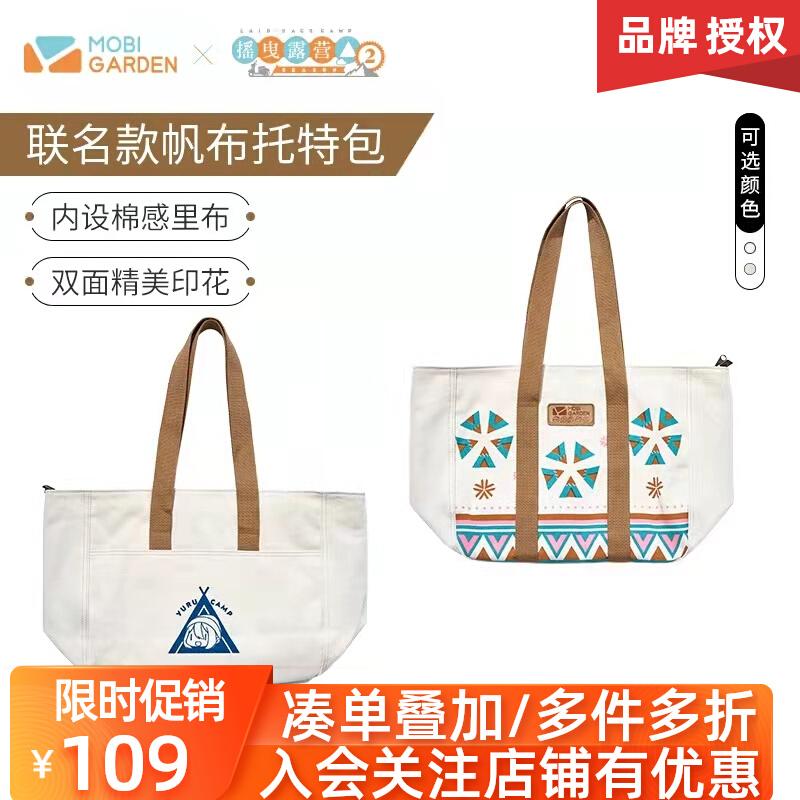 Mugaodi×Swaying Cắm Trại Ngoài Trời Túi Tote Canvas Nam Nữ Túi Du Lịch Đeo Vai Dã Ngoại Ăn Trưa Túi Bảo Quản