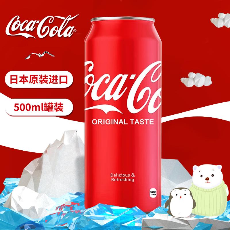 Nhật Bản nhập khẩu CocaCola Nước giải khát có ga Coca-Cola ròng màu đỏ phiên bản bộ sưu tập nước ngọt đóng lon nhôm nguyên hộp