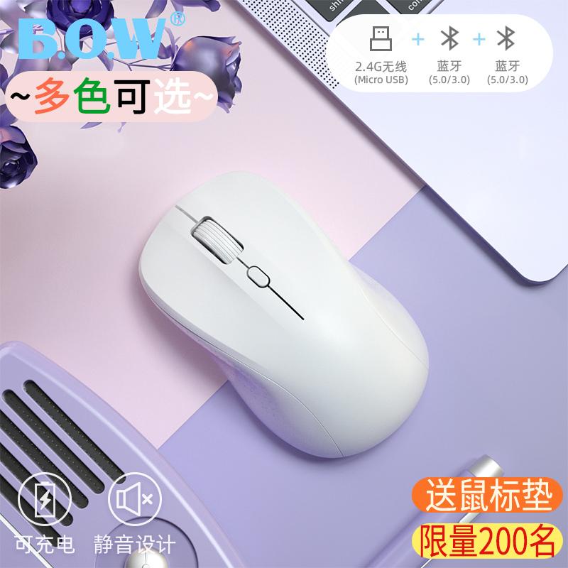 BOW Hangshi máy tính xách tay bên ngoài USB ba chế độ chuột không dây bluetooth cô gái dễ thương im lặng có thể sạc lại