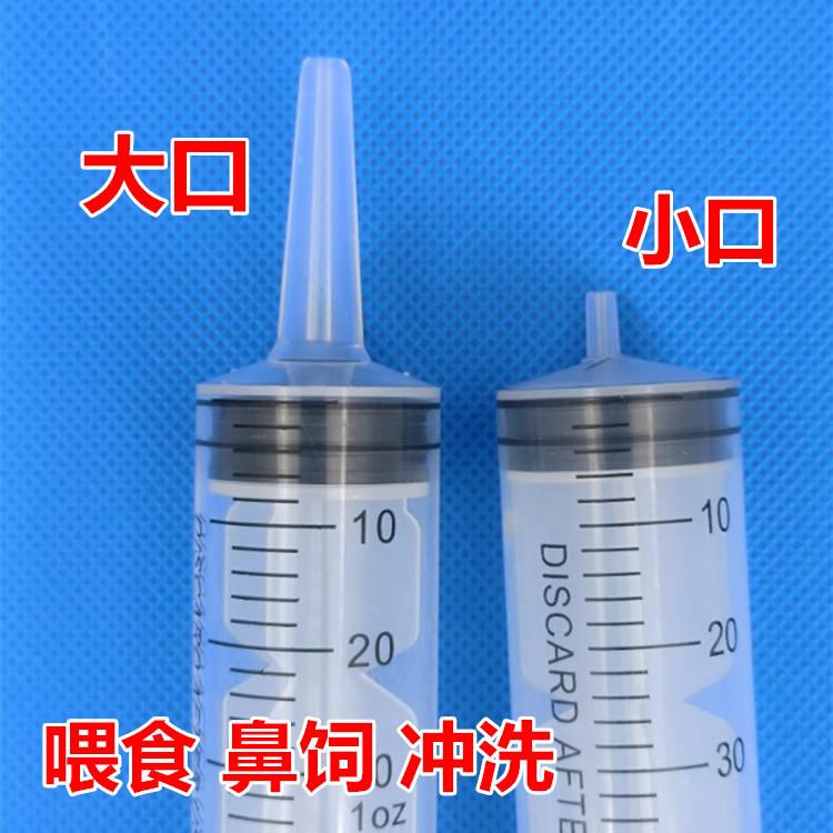 Dung dịch tăng cường bữa ăn 60ml, dụng cụ cho ăn qua mũi, ống tiêm kim bơm thuốc xổ