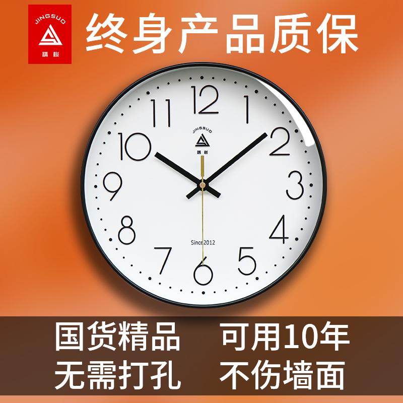 Jingshuo đồng hồ đồng hồ treo tường phòng khách nhà câm thời trang đơn giản ánh sáng sang trọng điện tử đồng hồ treo tường đồng hồ thạch anh loại treo