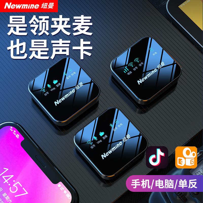 Newman MC80PLUS micro cài áo không dây micro đài phát thanh con ong nhỏ Bluetooth rung trực tiếp máy ảnh điện thoại di động