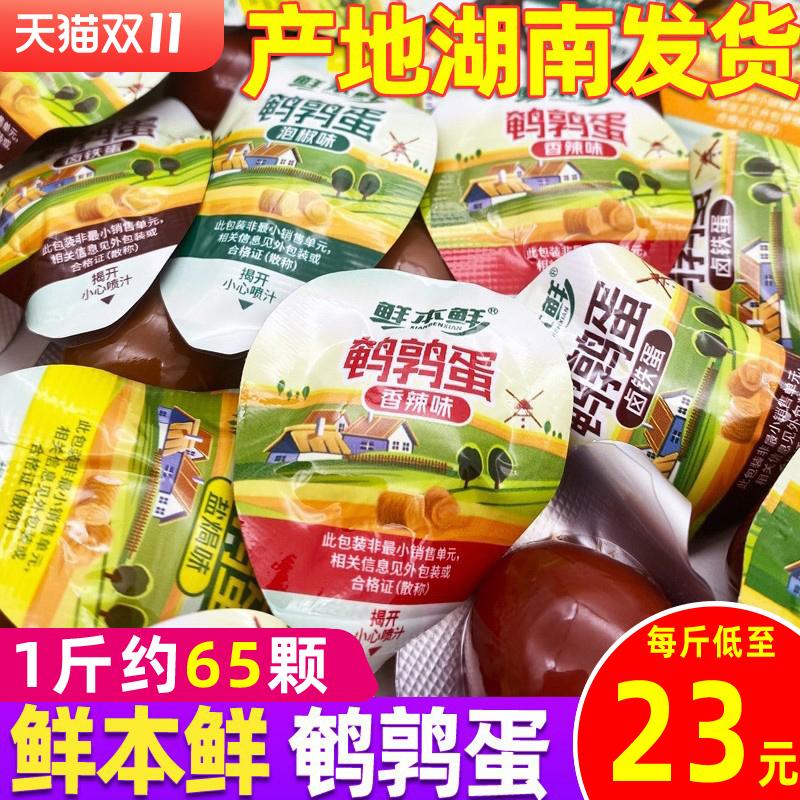 Trứng cút tươi tươi trứng muối trứng nướng muối gói nhỏ snack snack ăn giải trí số lượng lớn trọng lượng 500g Hàng Tết ăn liền