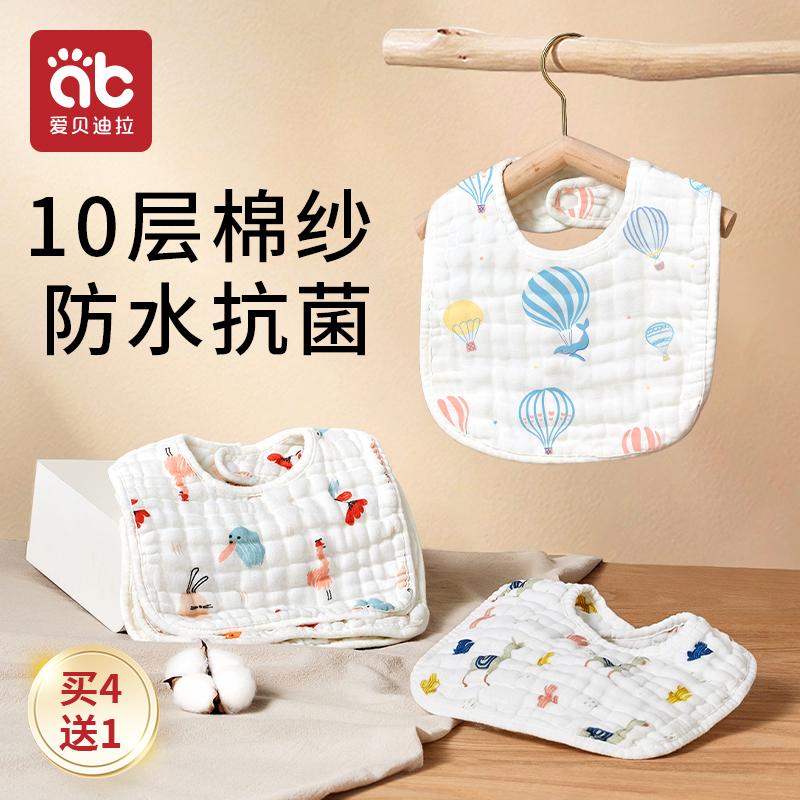 Bé nguyên chất yếm cotton sơ sinh nước miếng khăn chống thấm nước nhổ miếng lót ăn yếm bé gạc hình chữ U yếm mùa thu đông loại một