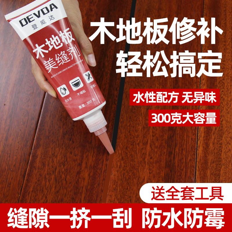 Sàn gỗ mắc ca đại lý sàn hộ gia đình lấp đầy khoảng cách vá đường may đẹp keo chống thấm nước và chống nấm mốc nhánh nhỏ sửa chữa dán hiện vật