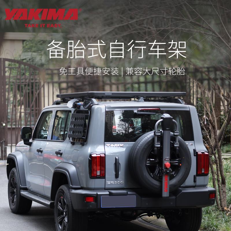 Giá xe đạp YAKIMA bình lốp dự phòng 300 Land Rover Defender Jimny Wrangler Giá sau xe đạp