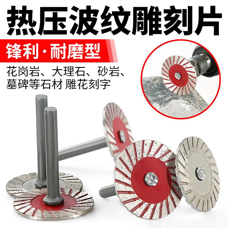 Đá khắc lát nhỏ 4 cm mảnh cắt đá khắc và chữ máy mài điện tôn khô cắt lưỡi cưa có tay cầm