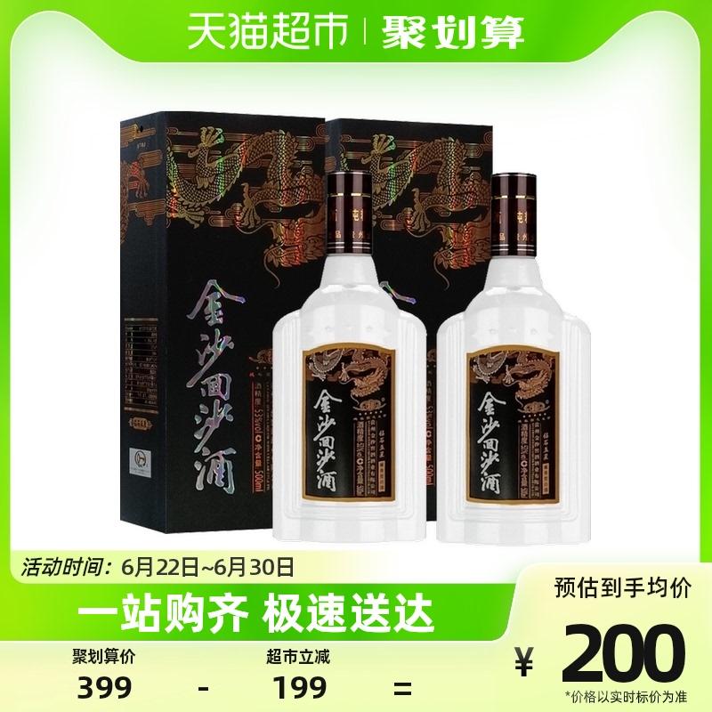 Quý Châu Jinsha Huisha rượu 53 độ sốt cao rượu kim cương năm sao 500ml * 2 chai rượu có vị sốt