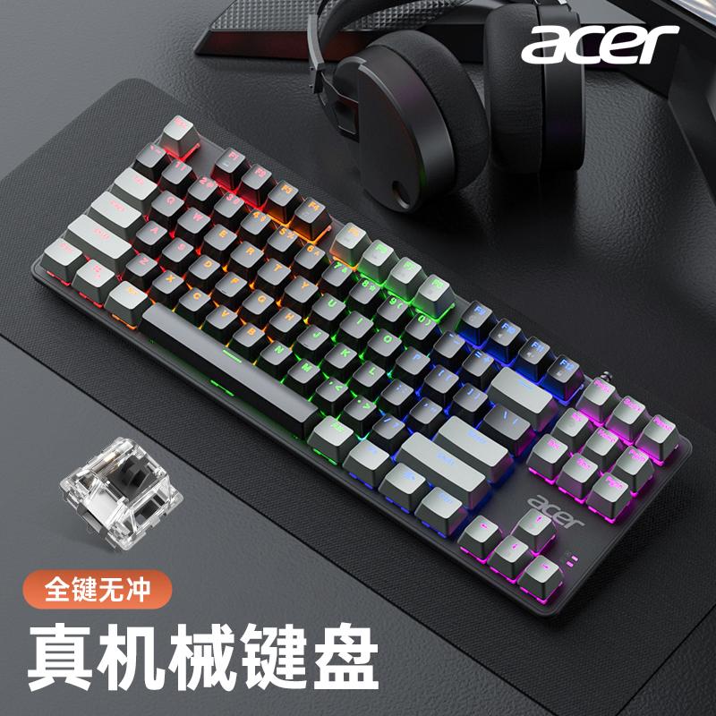 Acer Acer esports game thực bàn phím cơ máy tính để bàn có dây phổ máy tính xách tay bên ngoài trà xanh đen đen trục