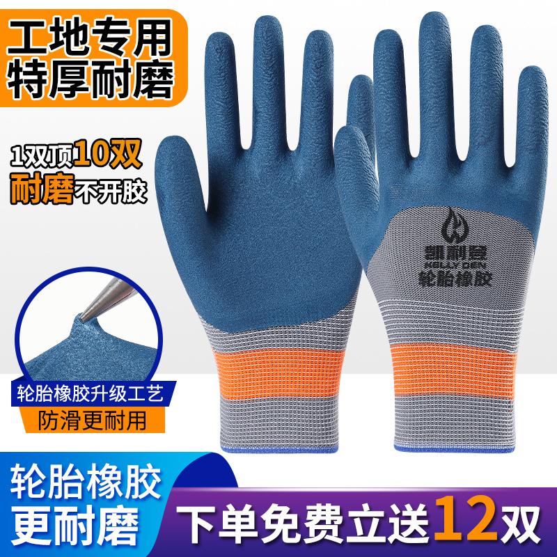 Găng tay bảo hộ lao động cao su lốp chính hãng chống mài mòn chống trơn trượt thoáng khí cao su nhúng dày công trường xây dựng công trình