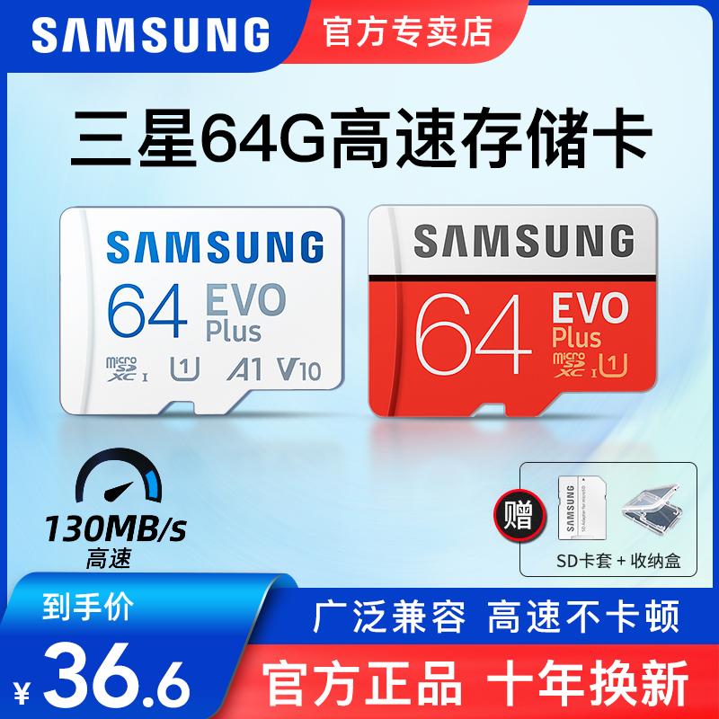 Thẻ nhớ Samsung 64g ống kính chụp ảnh giám sát điện thoại di động thẻ tf tốc độ cao lái xe đầu ghi thẻ nhớ thẻ sd 128g