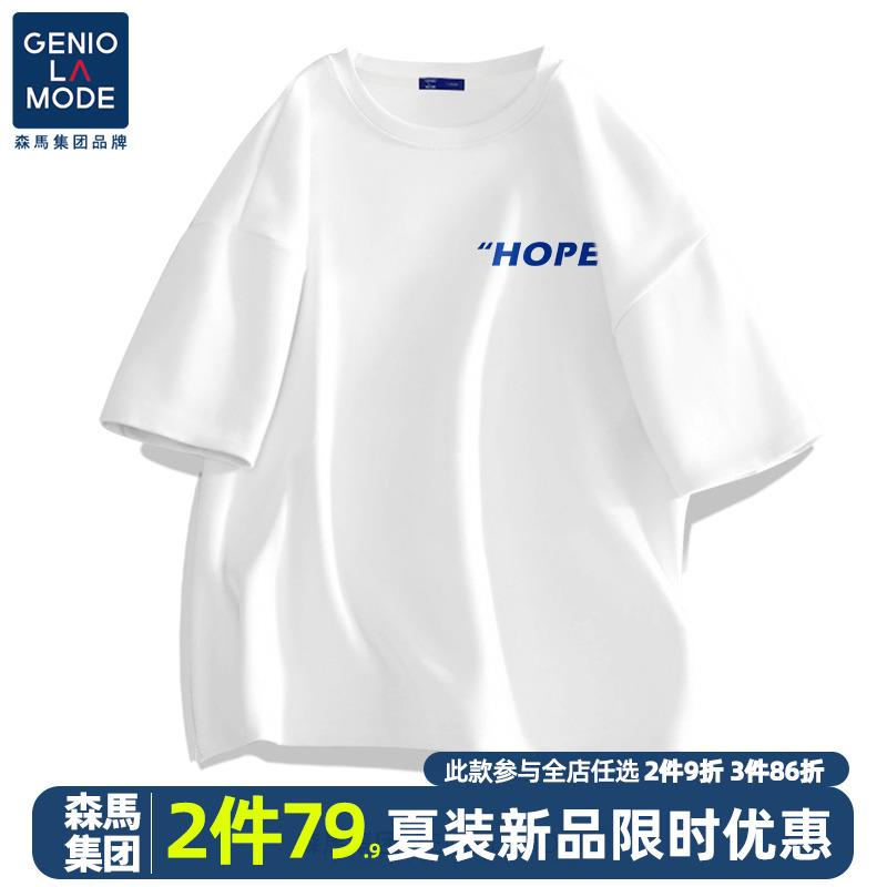 Semir Group GENIOLAMODE bé trai Áo thun nam thủy triều trắng thương hiệu cotton mùa hè quần áo nam ngắn tay