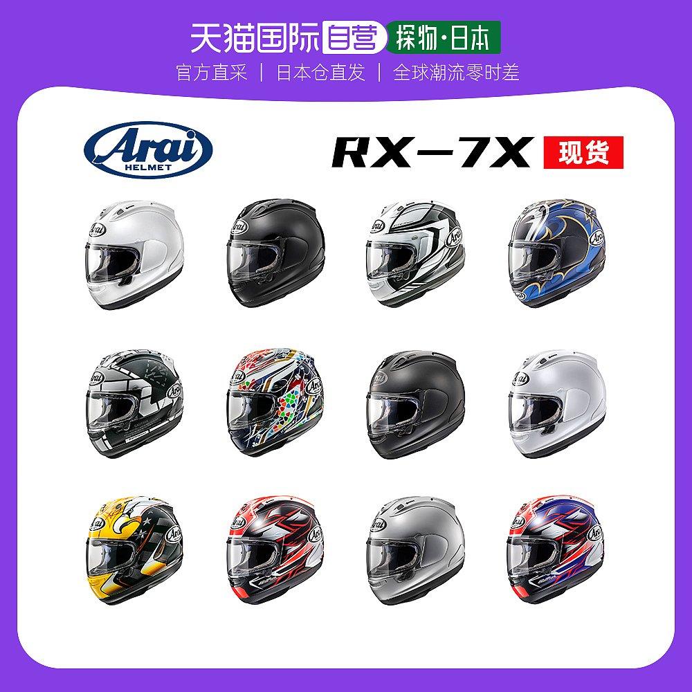 Nhật Bản Gửi Thư Trực Tiếp Arai Xe Máy RX 7X Đua Chạy Mũ Bảo Hiểm Ngoài Trời Đi Nam Nữ Bốn Mùa Đa Năng Điểm