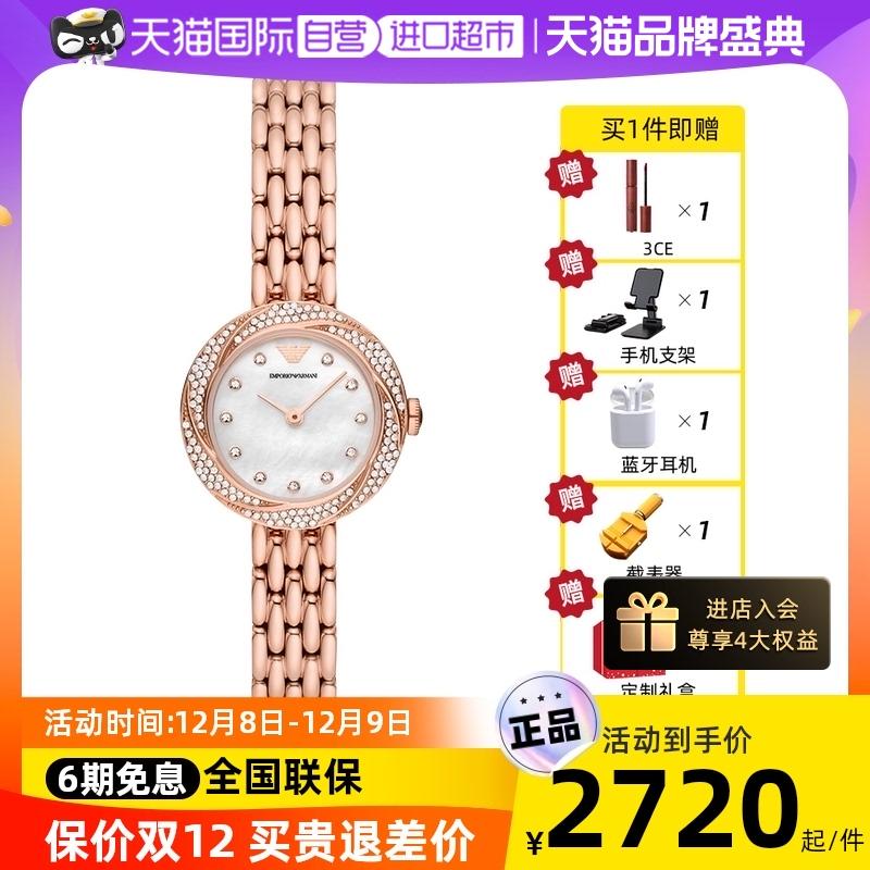 [Tự vận hành] Đồng hồ Armani nữ Wenqi tặng đồng hồ Rosa starry AR11474 chính hãng