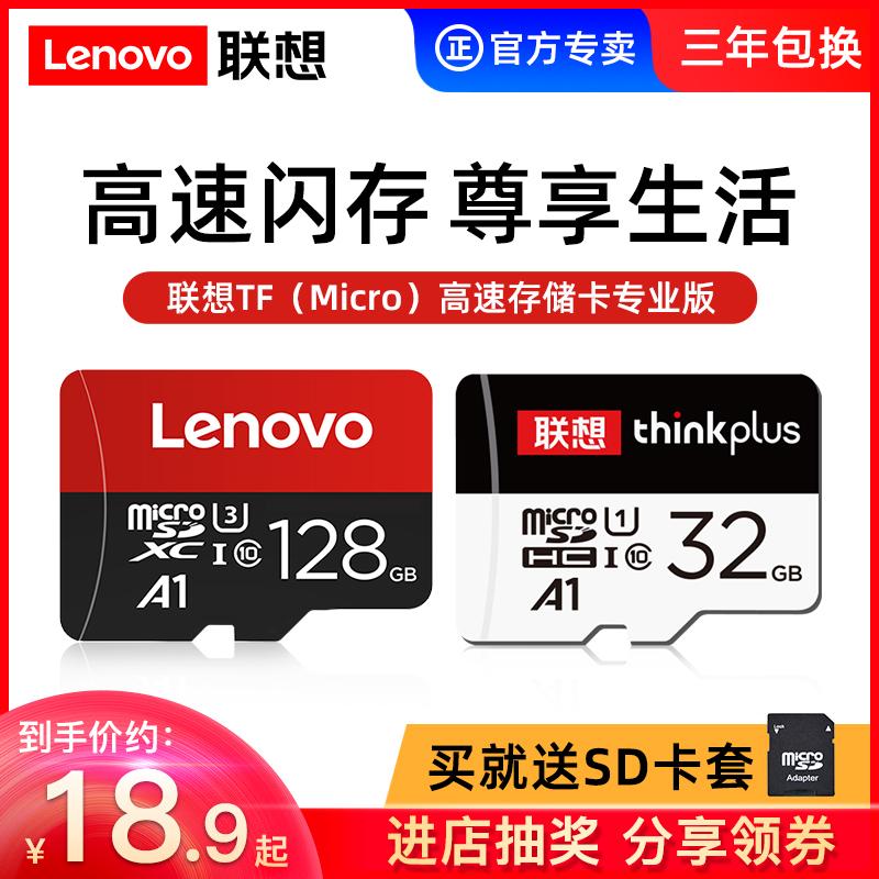 Thẻ nhớ lenovo 128g thẻ tf thẻ micro sd thẻ nhớ điện thoại ghi hình lái xe tốc độ cao