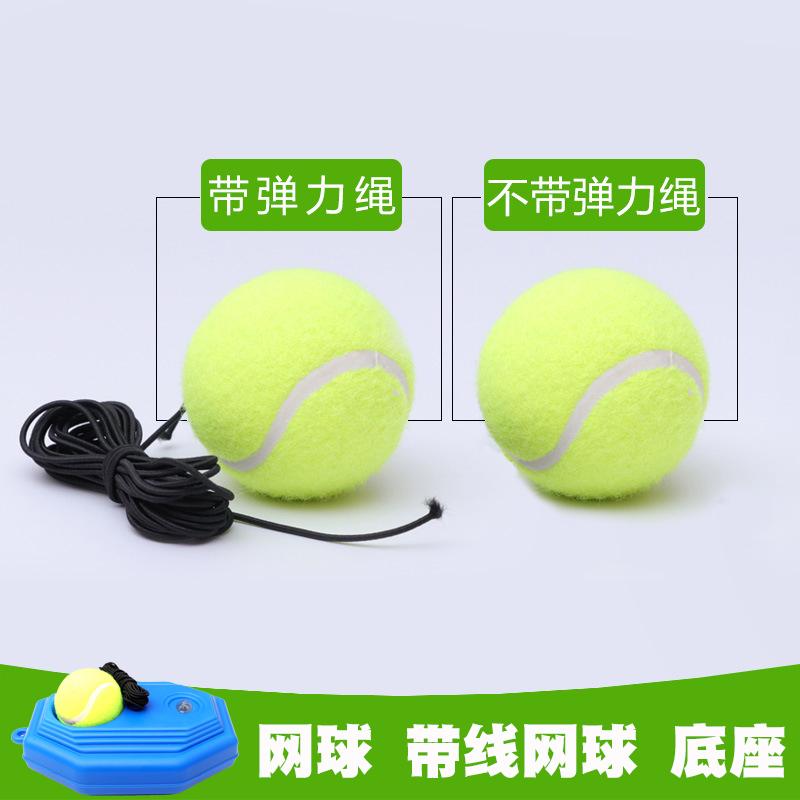 Dòng nhạc tennis duy nhất Rebound Độ đàn hồi cao và đào tạo Tutoring Huấn luyện cơ sở Cạnh tranh cơ sở