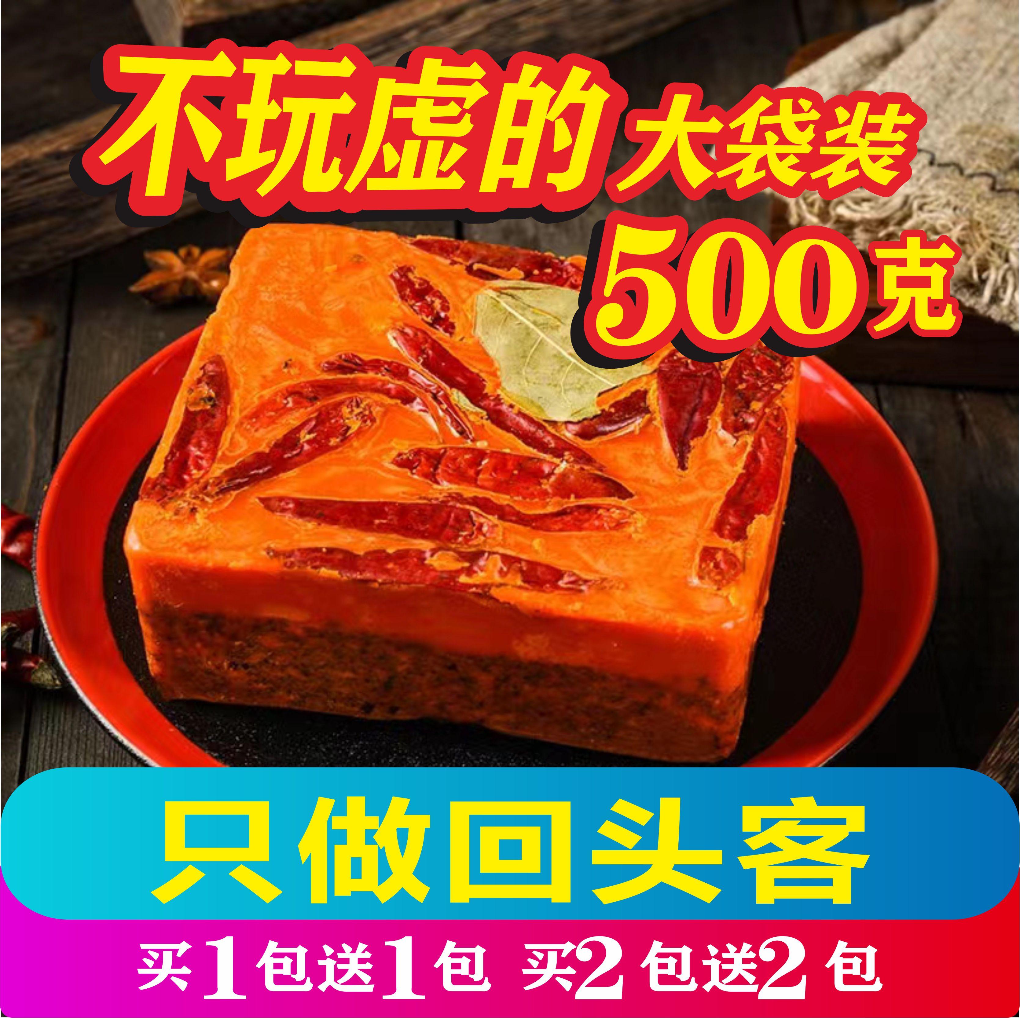 Chong Khánh Botert Boong Soup Base 500g cay Tứ Xuyên cay Handmade Handmade Nêm bao bì nhỏ