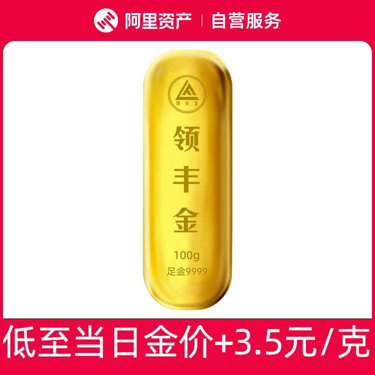 [Bee ngạc nhiên Club] Lingfeng Gold 100g Pure Gold 9999 Investment Gold Bar Hỗ trợ tái chế