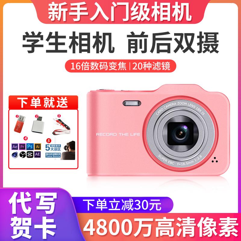 Ziyu ccd sinh viên máy ảnh kỹ thuật số retro entry-level khuôn viên thẻ HD máy ghi video camera màu đỏ