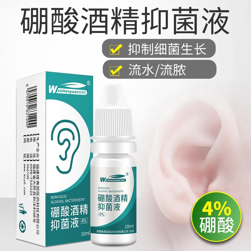 Thuốc nhỏ tai cồn axit boric borneol người ta dùng kháng khuẩn ngứa tai kênh mủ rửa tai giữa dầu đặc nước ngưng không dùng thuốc