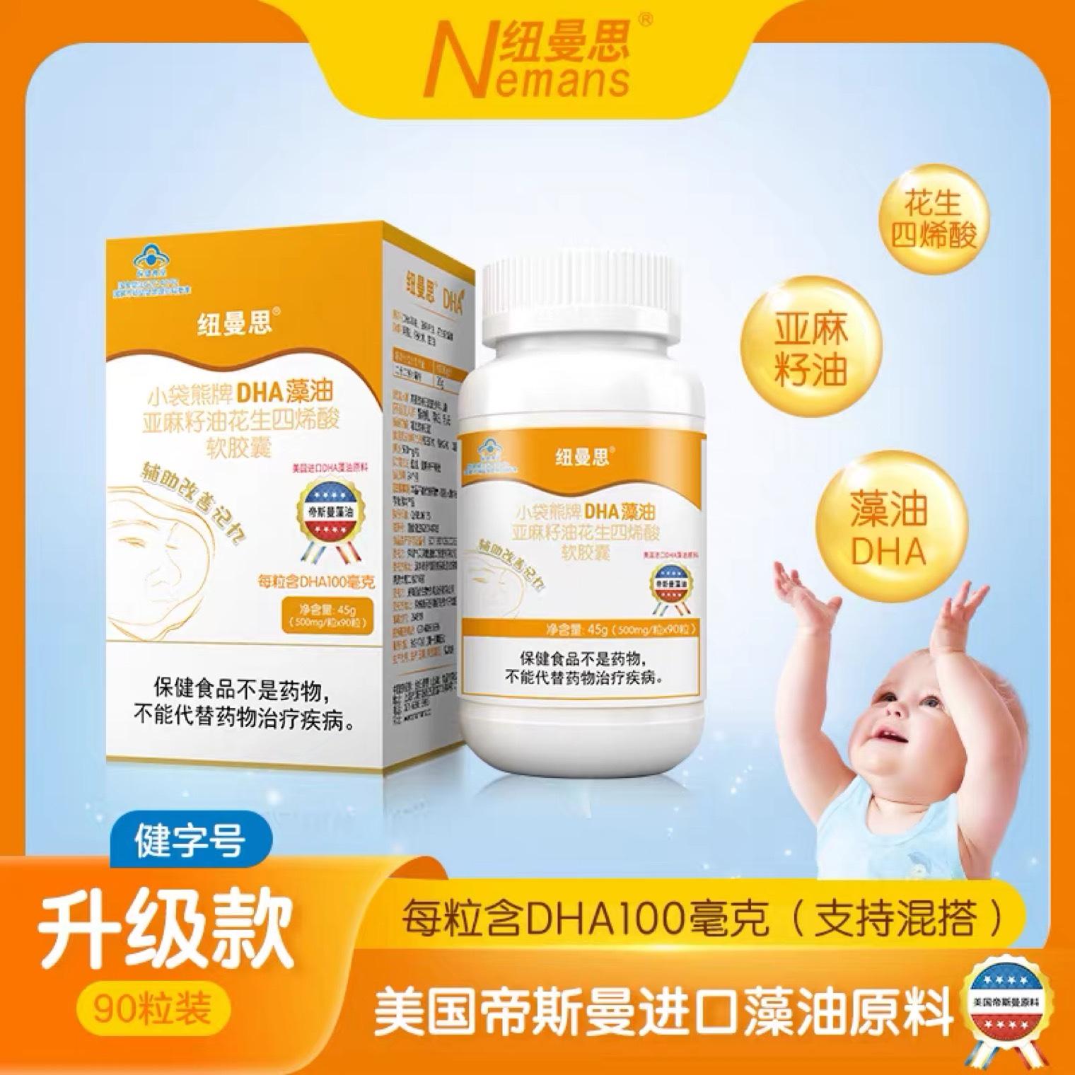 Newmans baby DHA dầu rong biển nâng cấp Newmans viên nang mềm cho bé con có thể dùng Newmans nội địa