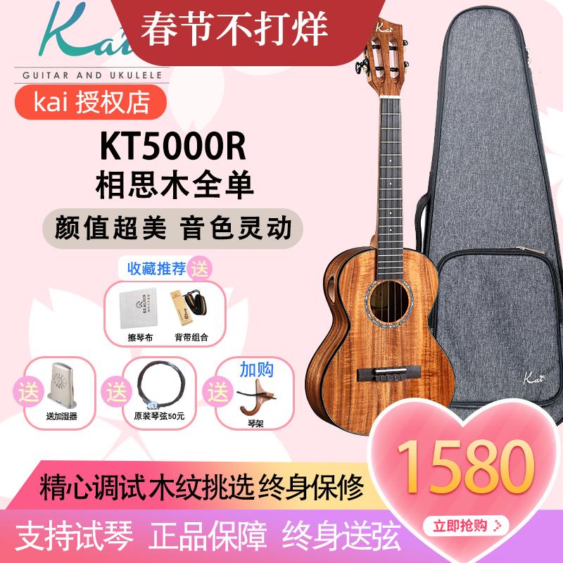 Kai ukulele KT5000R gỗ keo đầy đủ veneer ukulele nam nữ chuyên nghiệp cao cấp với lỗ giám sát bên