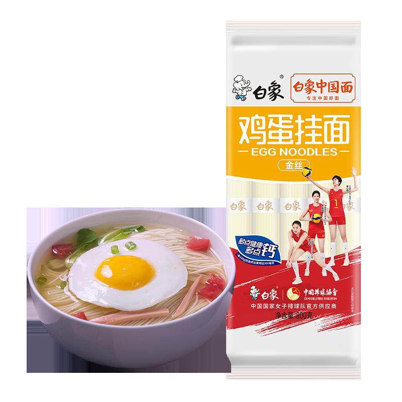 Bún Baixiang Mì Longxu Mì trứng vàng 800g Mì ăn sáng Hương vị đậu nành chiên Mì lạnh Mì xào hầm