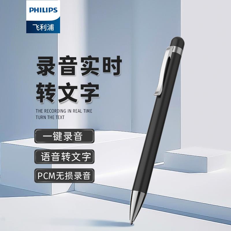 Philips VTR5900 Ghi bút Pen chuyên nghiệp HD Giảm tiếng ồn Ultra -Long Capture Intorming Ghi âm bản ghi